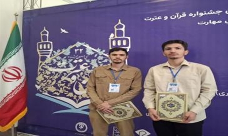 درخشش دانشجویان دانشگاه ملی مهارت واحد استانی آذربایجان شرقی  در سی و دومین جشنواره فرهنگی هنری قرآن و عترت به میزبانی مشهد مقدس