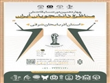 چهاردهمین دوره مسابقات ملی مناظره دانشجویان-آذربایجان شرقی
