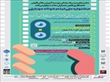 جشنواره ملی فیلم کوتاه موبایلی «شهرایمن ؛ روایتی کوتاه از مسئولیت های بزرگ»