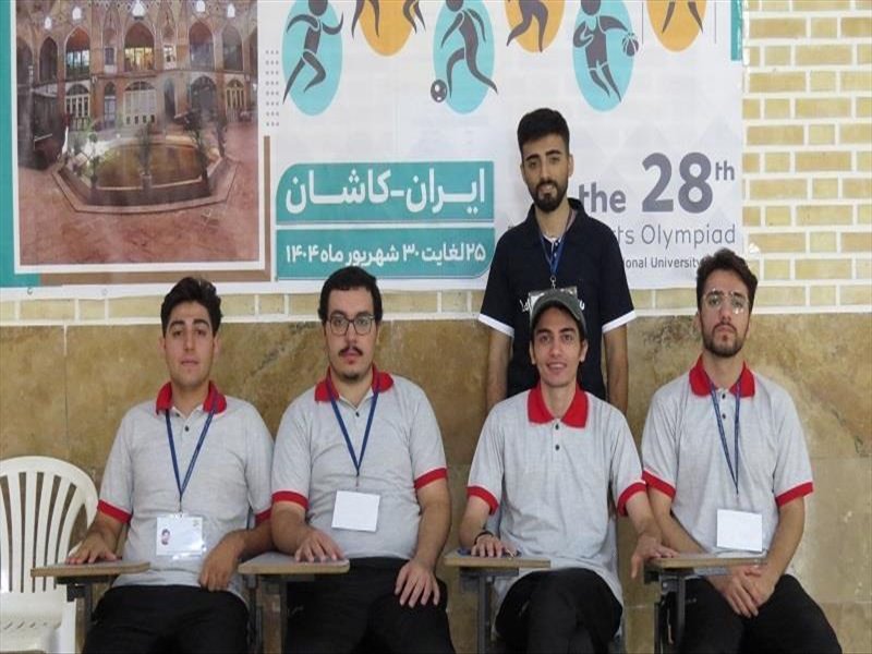 نوزدهمین و بیست و هشتمین دوره المپیاد ورزش قهرمانی دانشجویان دختر و پسر کشور