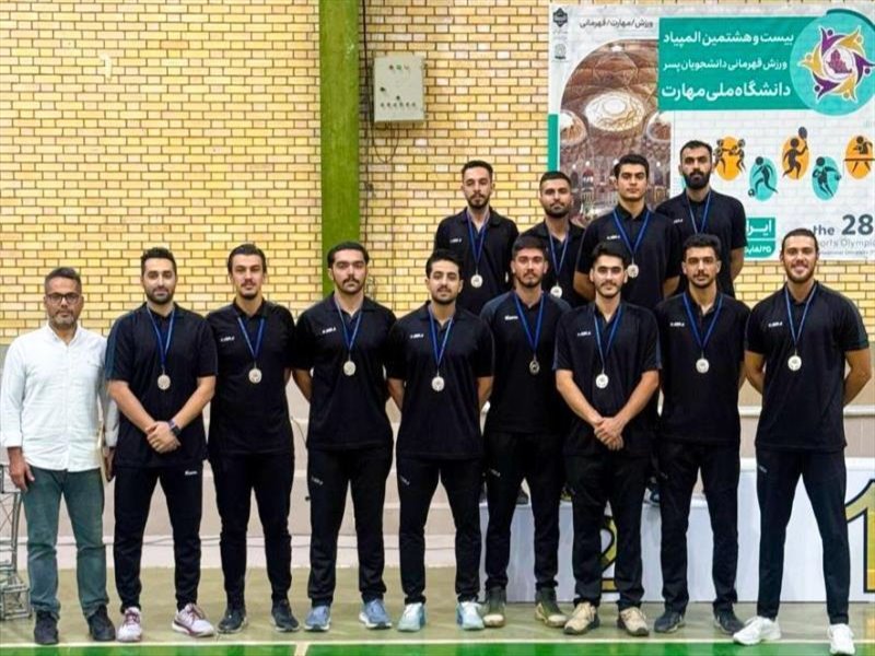 نوزدهمین و بیست و هشتمین دوره المپیاد ورزش قهرمانی دانشجویان دختر و پسر کشور